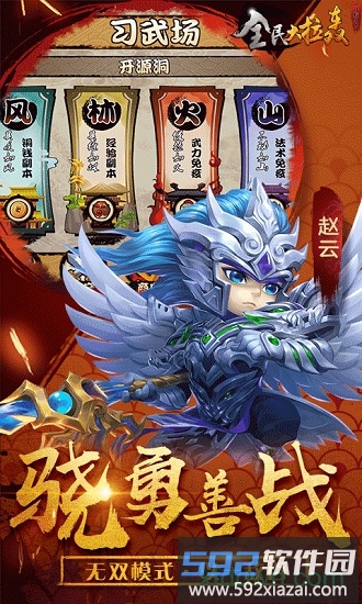 全民大拉轰游戏截图3