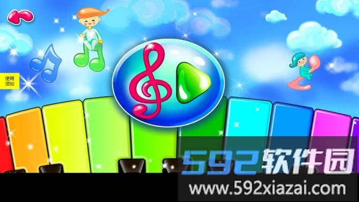 乐器小能手app截图3