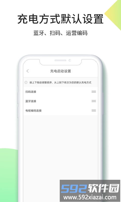 优易充充电桩手机客户端截图4