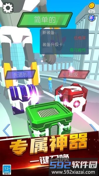 铁甲勇士手游截图1
