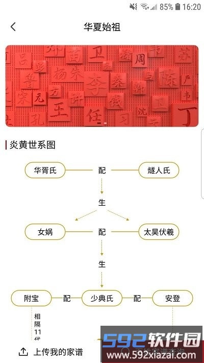 族讯软件截图1