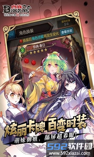 血族多酷版截图2