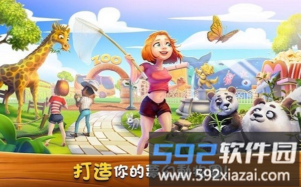 动物家族手机版截图1