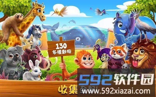 动物家族手机版截图2