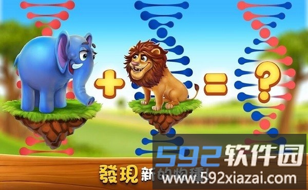 动物家族手机版截图4
