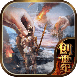 冰火创世纪九游客户端