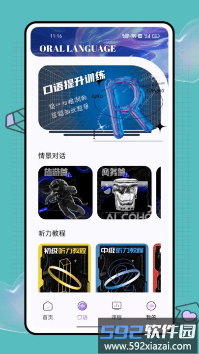 大象英语手机版截图1