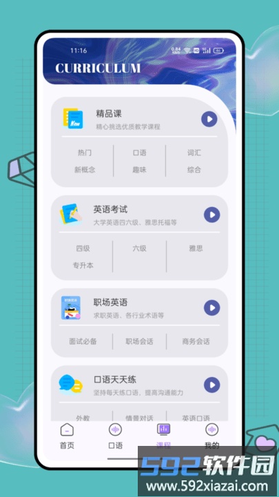 大象英语手机版截图2