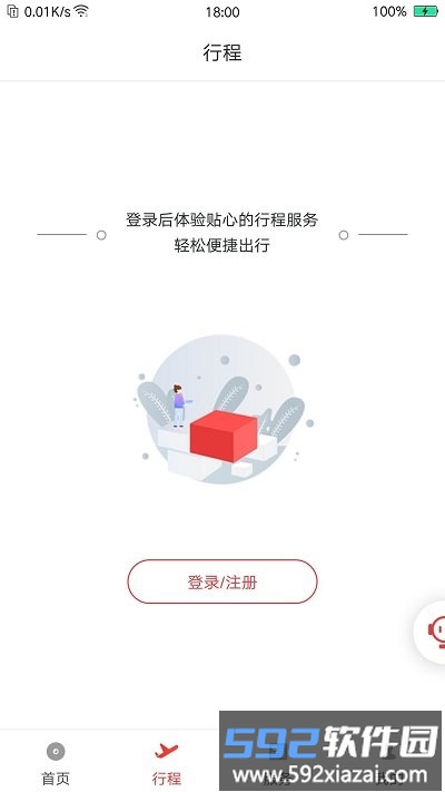 祥鹏惠官方版(更名祥鹏航空)截图2