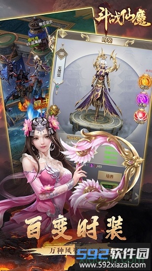 斗战仙魔游戏截图1