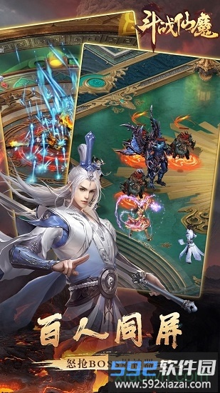 斗战仙魔游戏截图2