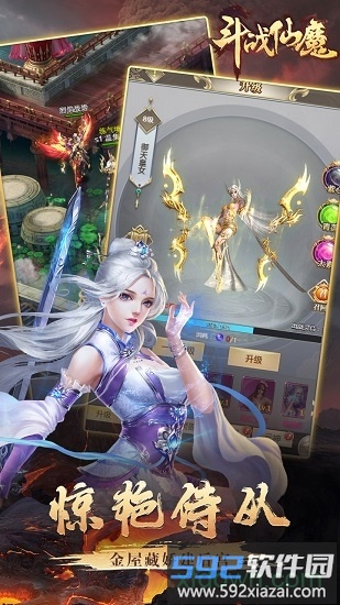 斗战仙魔游戏截图3