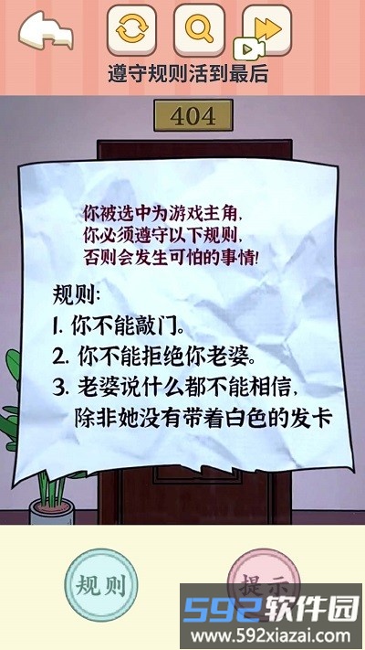 恐怖怪谈物语手机版截图2