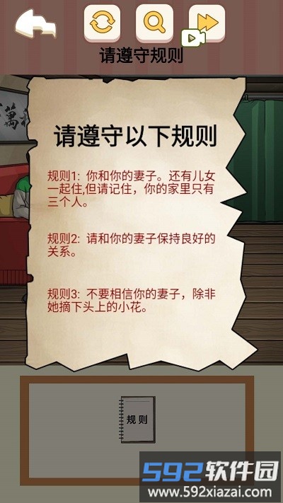 恐怖怪谈物语手机版截图4