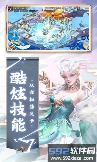 剑指九天手游截图1