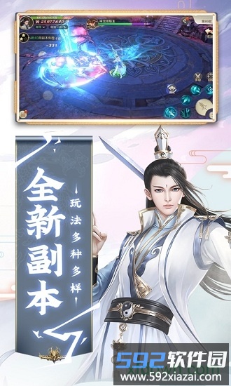 剑指九天手游截图2