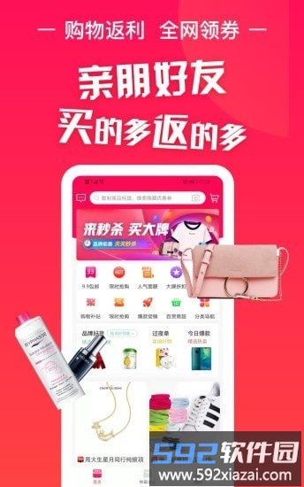 淘特返app截图1