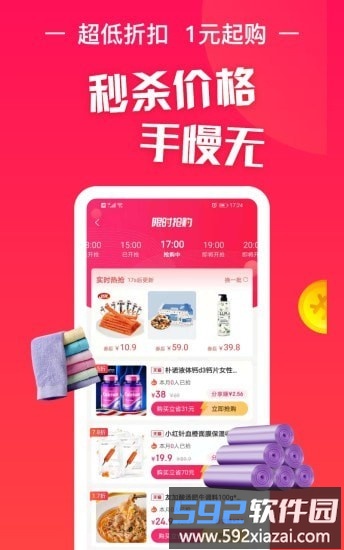 淘特返app截图3