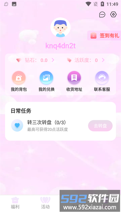 皮肤大亨正版截图1