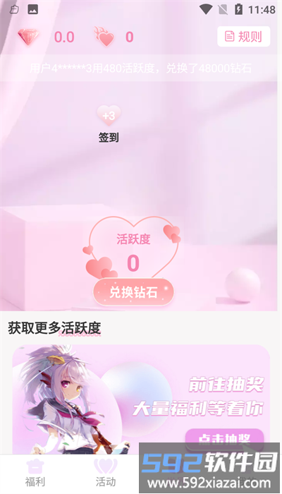 皮肤大亨正版截图2