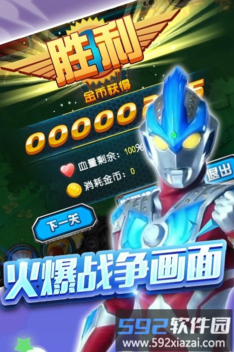 奥特曼模拟器游戏截图1