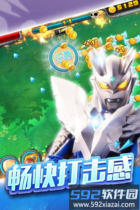 奥特曼模拟器游戏截图2