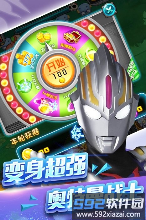 奥特曼模拟器游戏截图3