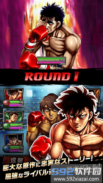 第一神拳fightingsoul手游截图1