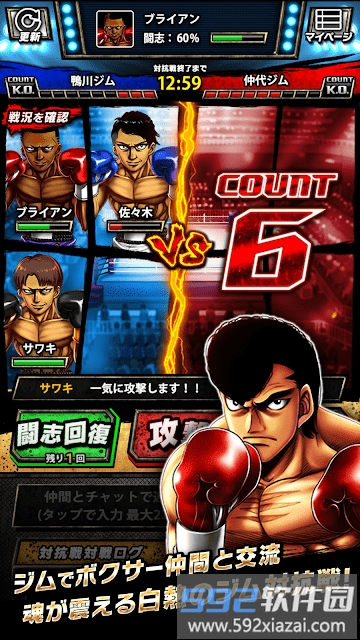 第一神拳fightingsoul手游截图3
