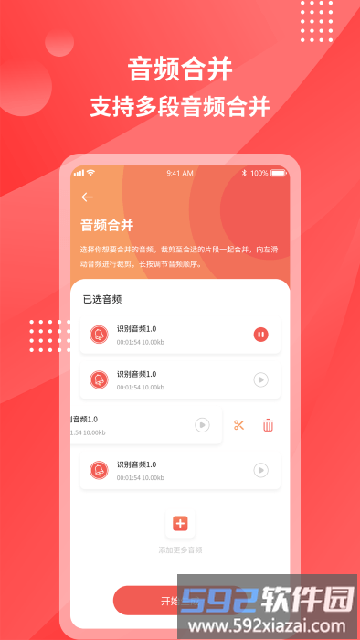 超级录音转文字app截图4