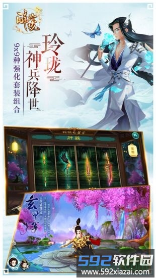 醉玲珑最新版截图3