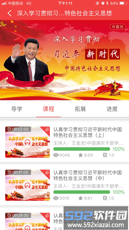 浦东分院app官方版截图1