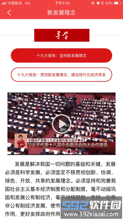 浦东分院app官方版截图2