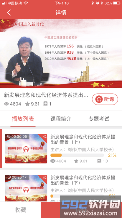 浦东分院app官方版截图4