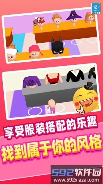 装满衣柜游戏截图2