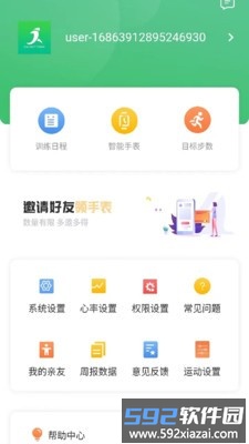 健行手表最新版截图1
