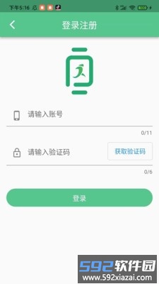 健行手表最新版截图4