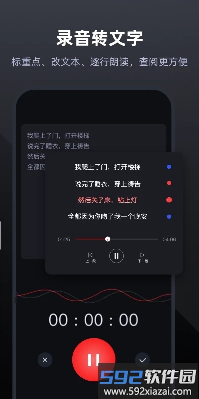 专业录音手机录音机app(更名录音专家)截图1