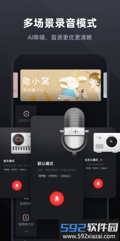 专业录音手机录音机app(更名录音专家)截图2