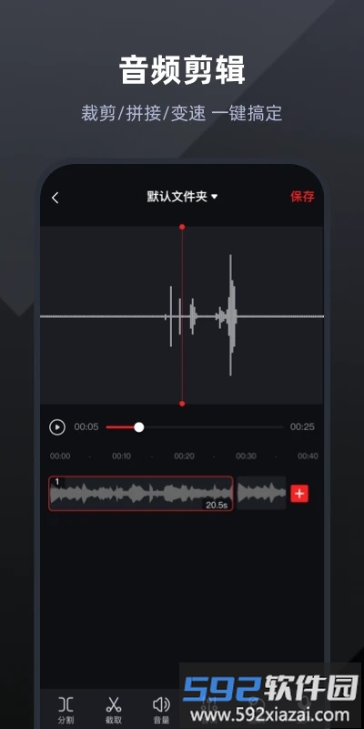 专业录音手机录音机app(更名录音专家)截图3