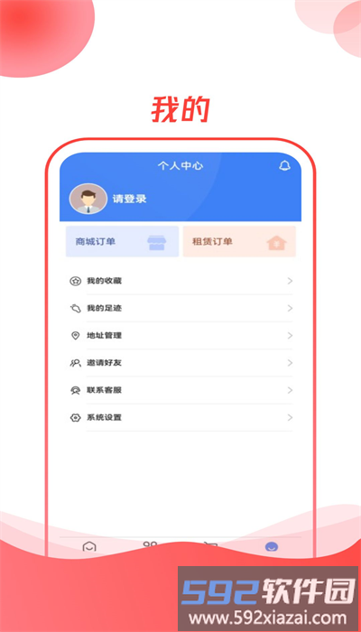 空调云台手机版截图1