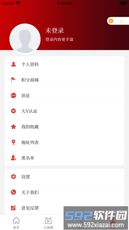 云上黄科院官方版截图3