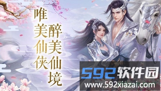 战天诀九游版截图1