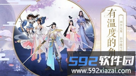 战天诀九游版截图2