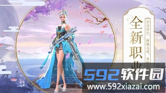 战天诀九游版截图3