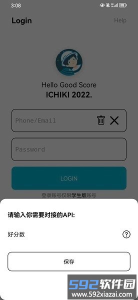 查分api2025截图2