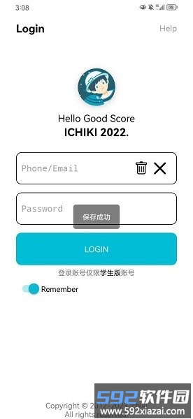 查分api2025截图3