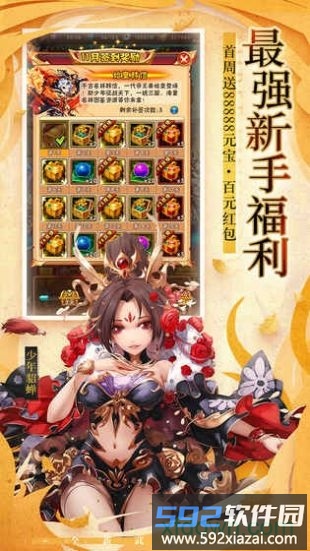 新少年三国传官方版截图4