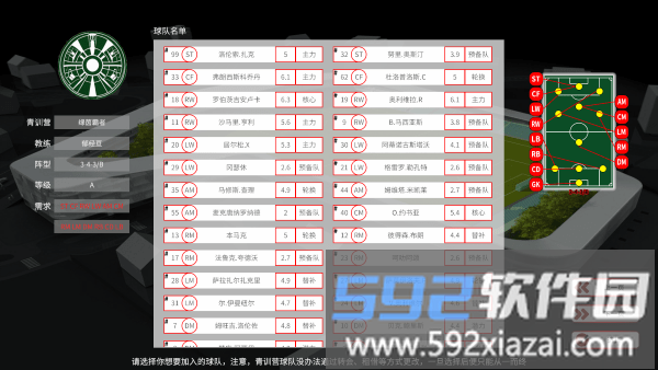 俱乐部选择界面