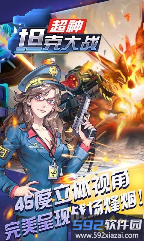 钢铁巨兽集结